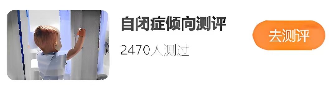孤独症