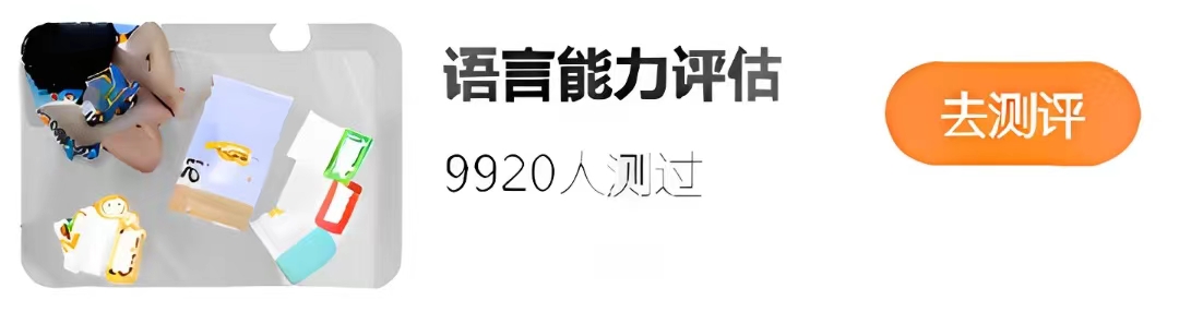 语言障碍